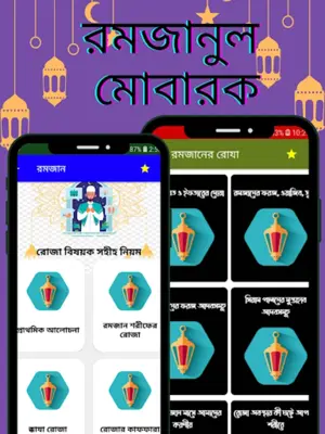 নামাজ শিক্ষা নামাজের সূরা অডিও android App screenshot 10