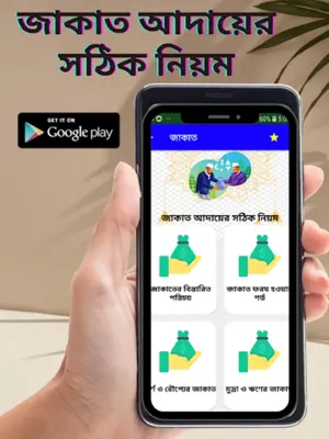 নামাজ শিক্ষা নামাজের সূরা অডিও android App screenshot 11