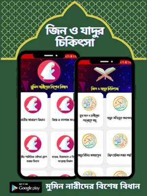 নামাজ শিক্ষা নামাজের সূরা অডিও android App screenshot 13