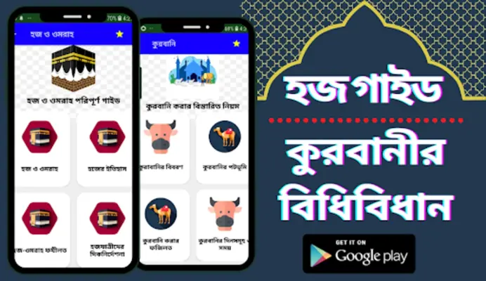 নামাজ শিক্ষা নামাজের সূরা অডিও android App screenshot 16