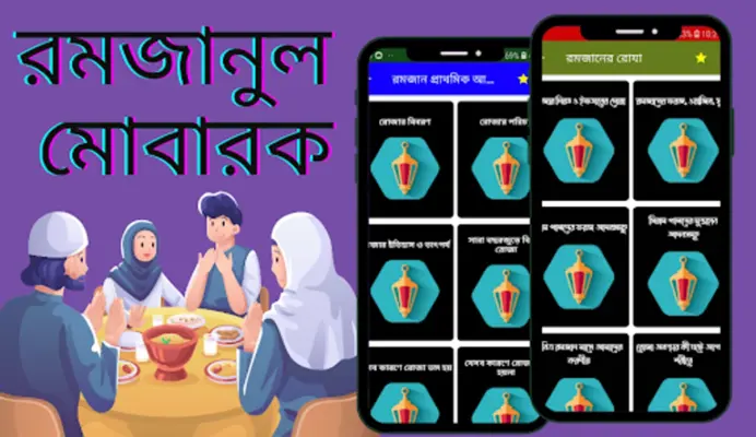 নামাজ শিক্ষা নামাজের সূরা অডিও android App screenshot 18