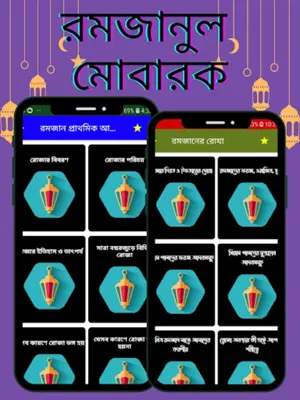 নামাজ শিক্ষা নামাজের সূরা অডিও android App screenshot 2