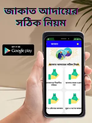 নামাজ শিক্ষা নামাজের সূরা অডিও android App screenshot 3