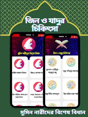 নামাজ শিক্ষা নামাজের সূরা অডিও android App screenshot 5