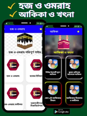 নামাজ শিক্ষা নামাজের সূরা অডিও android App screenshot 8